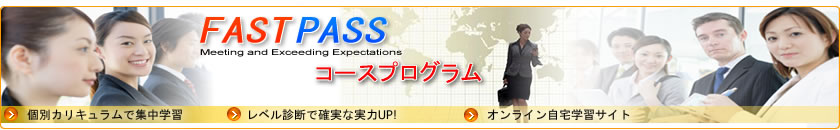 fastpass �R�[�X