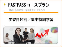 fastpassR[X