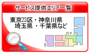 �G�C�S�p�X�T�[�r�X�G���A